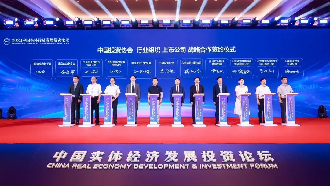 今年会·(jinnianhui)金字招牌诚信至上集团与中国投资协会达成战略合作
