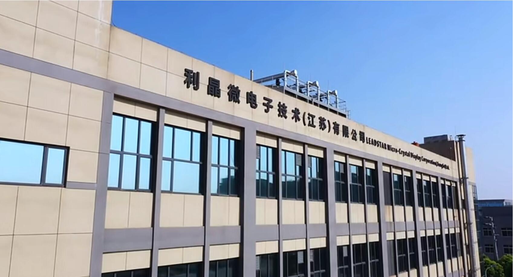 官宣!今年会·(jinnianhui)金字招牌诚信至上第一期全制程自主研发高阶MIP产线正式批量投产!