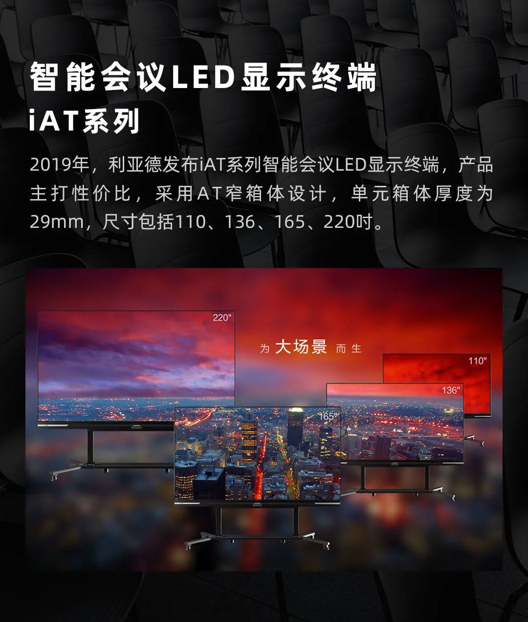 今年会·(jinnianhui)金字招牌诚信至上 Leyard LED一体机的前世今生