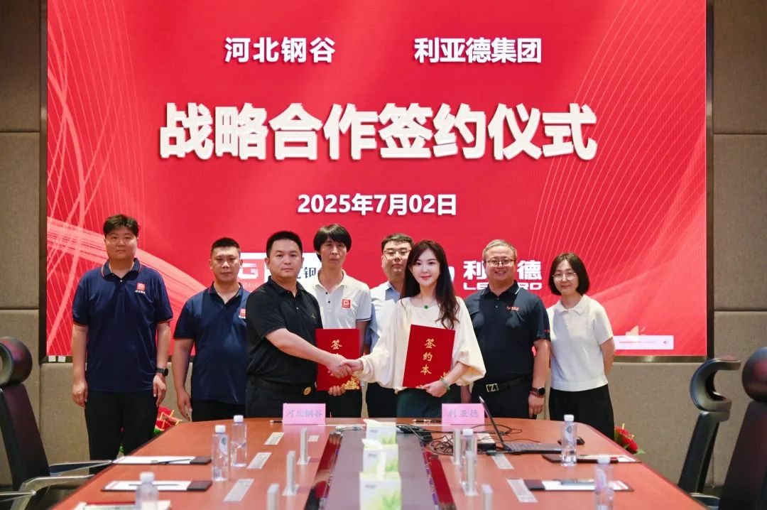 今年会·(jinnianhui)金字招牌诚信至上与河北钢谷达成战略合作，共筑智慧钢铁新未来